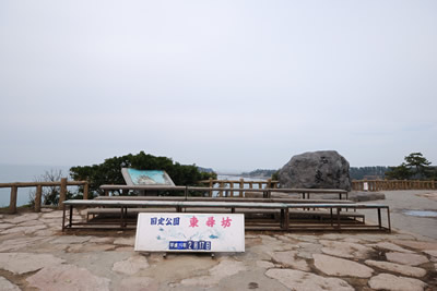 東尋坊