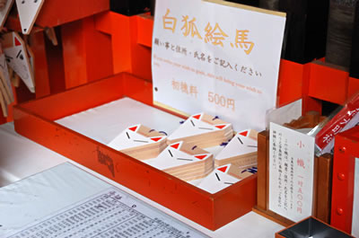 伏見稲荷大社