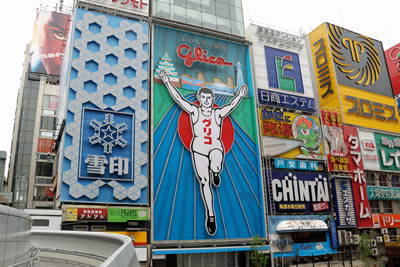 グリコの看板